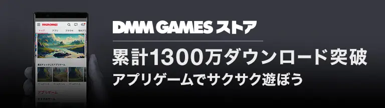 GAMES ストア インストール